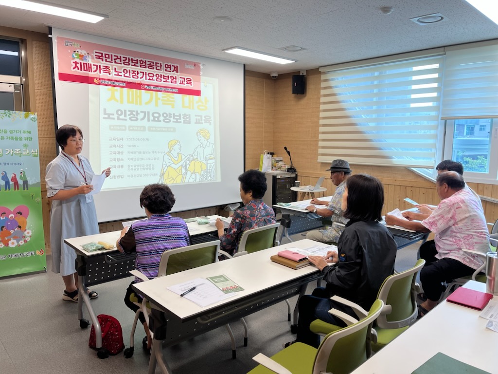 군위군 치매안심센터, 국민건강보험공단 연계 치매가족 노인장기요양보험 관련 교육 제공