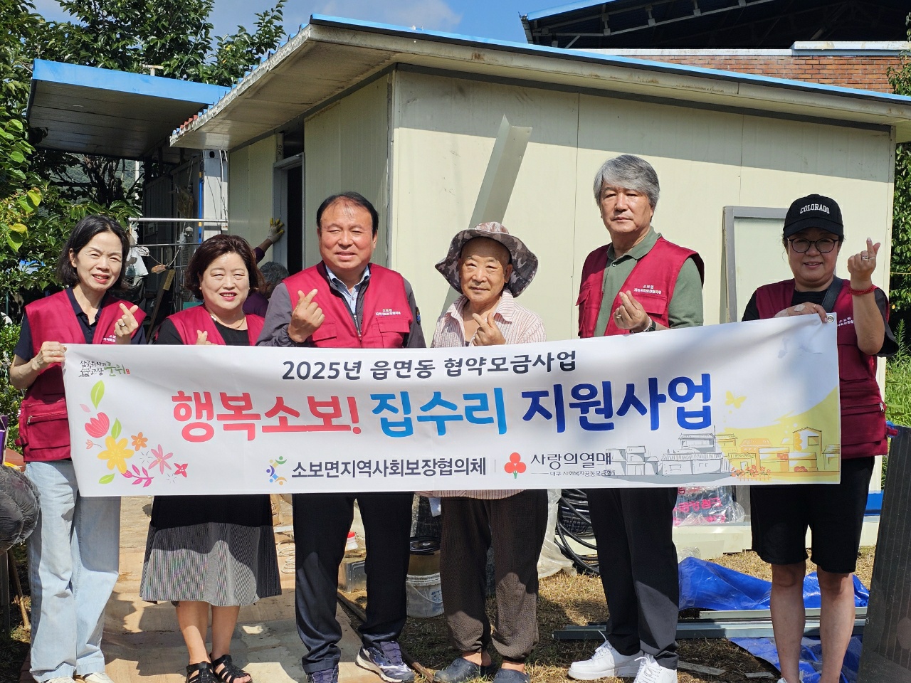 군위군 소보면지사협의 ‘행복소보! 집수리 지원사업’, 컨테이너에서 안락한 보금자리로