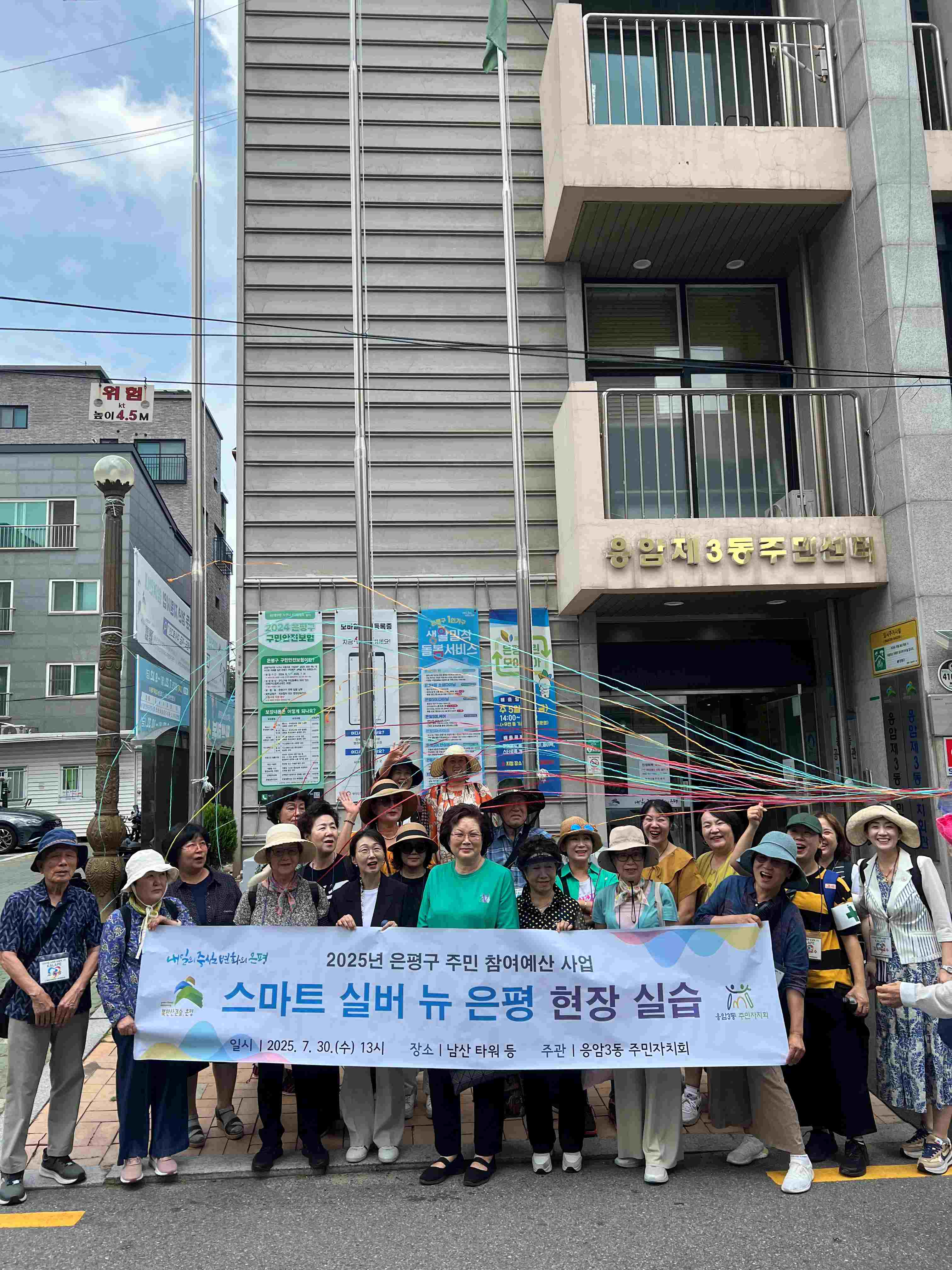 응암3동, 디지털 소통 시대에 어르신도 함께 합니다