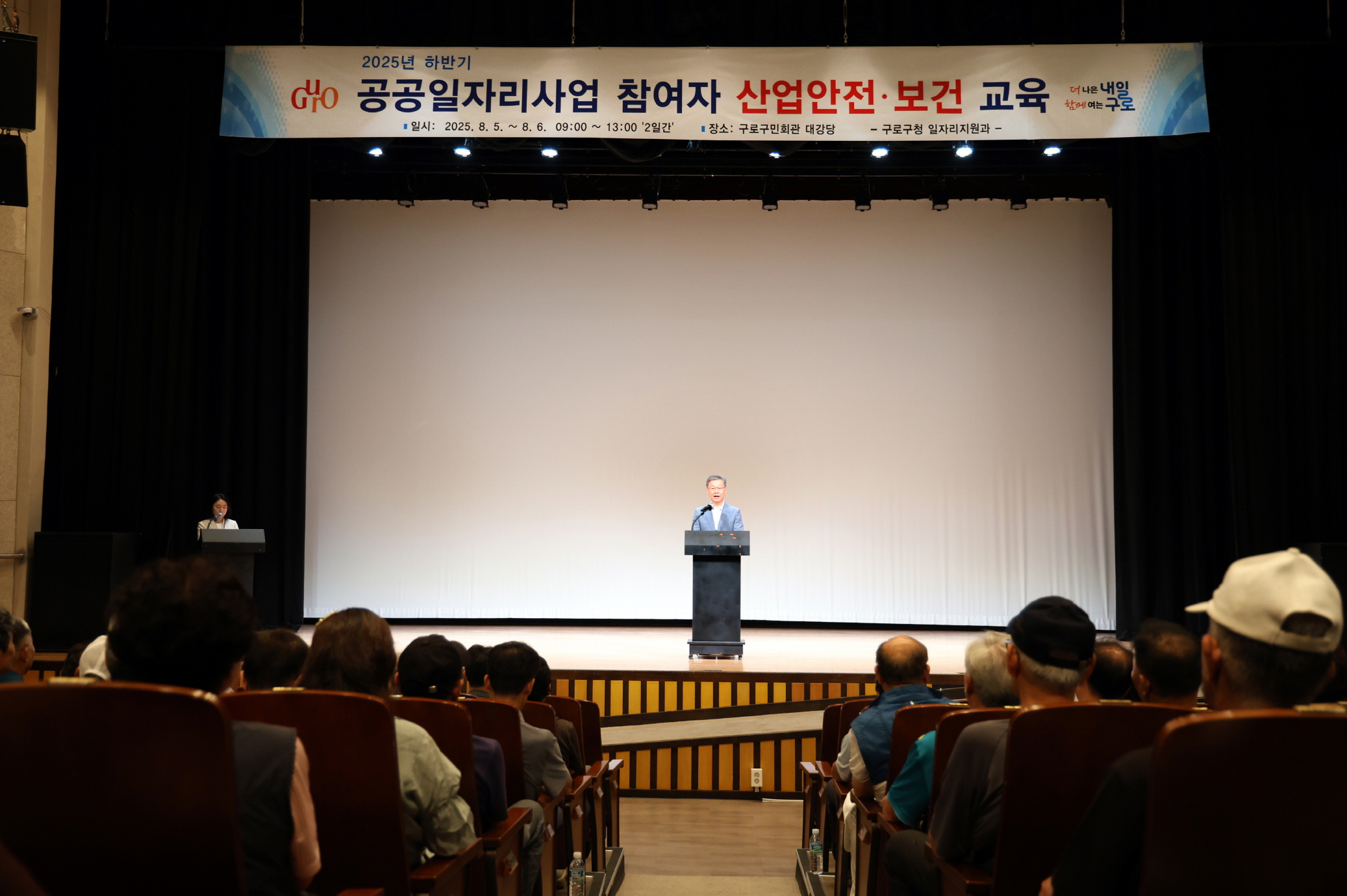 구로구, 공공일자리사업 참여자 대상 산업 안전‧보건 교육 실시