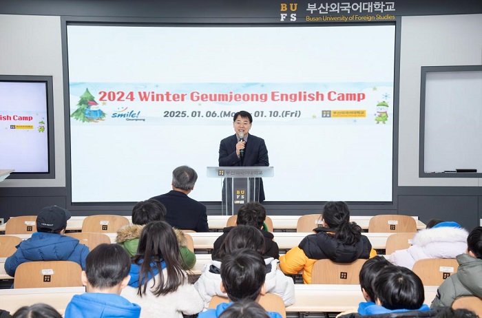 금정구, 2025년 여름방학 어린이 영어캠프 운영