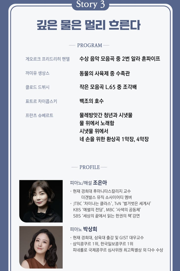 정선 정암사 인문학콘서트 삼소사계 ‘여름’, 오는 8월 8일 문수전에서 개최