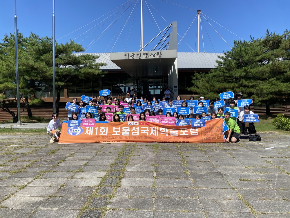 2025 고향사랑 방문의 해 MZ세대 홍보 챌린지 남해해성고등학교·양산초등학교 참여