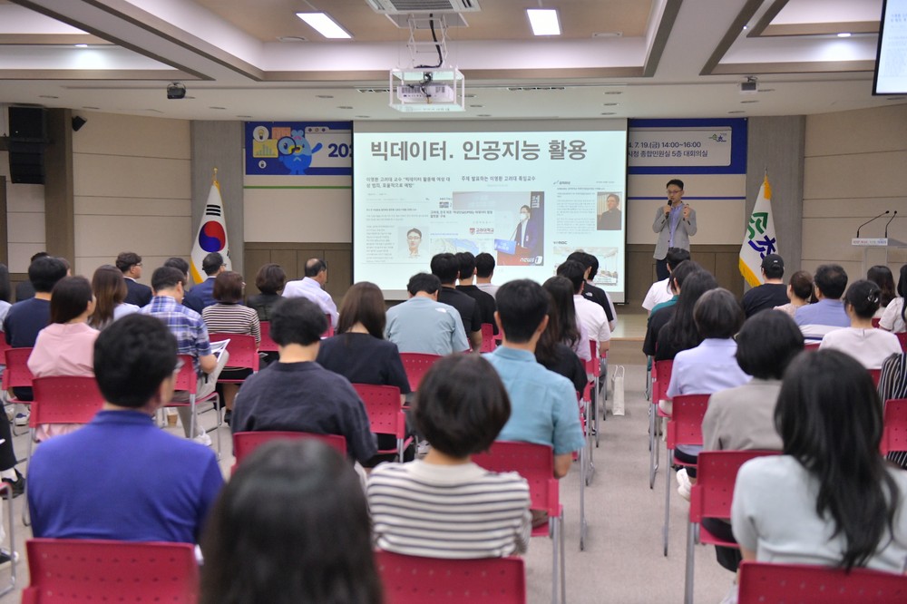 속초시, 통계청 자체통계품질진단 우수등급 선정…3단계 도약 성과