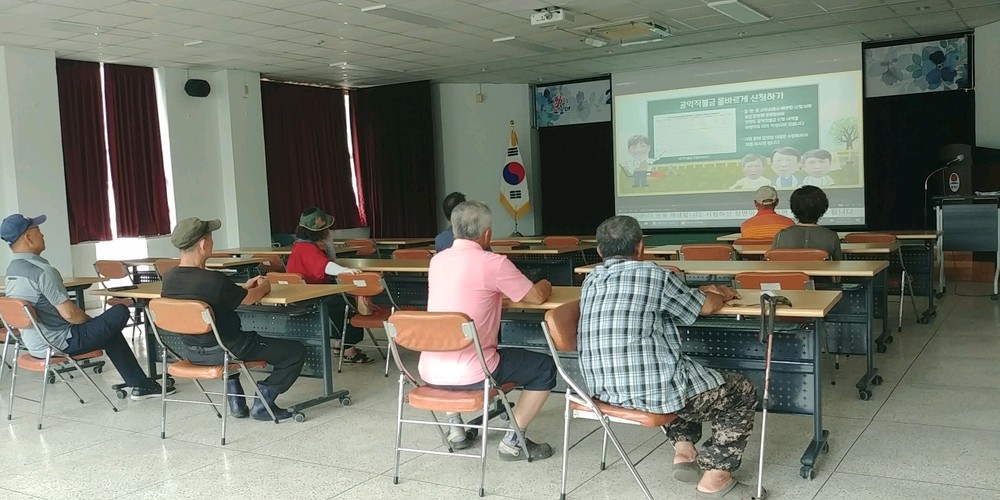 동해시, 기본형 공익직불제 대면교육 실시