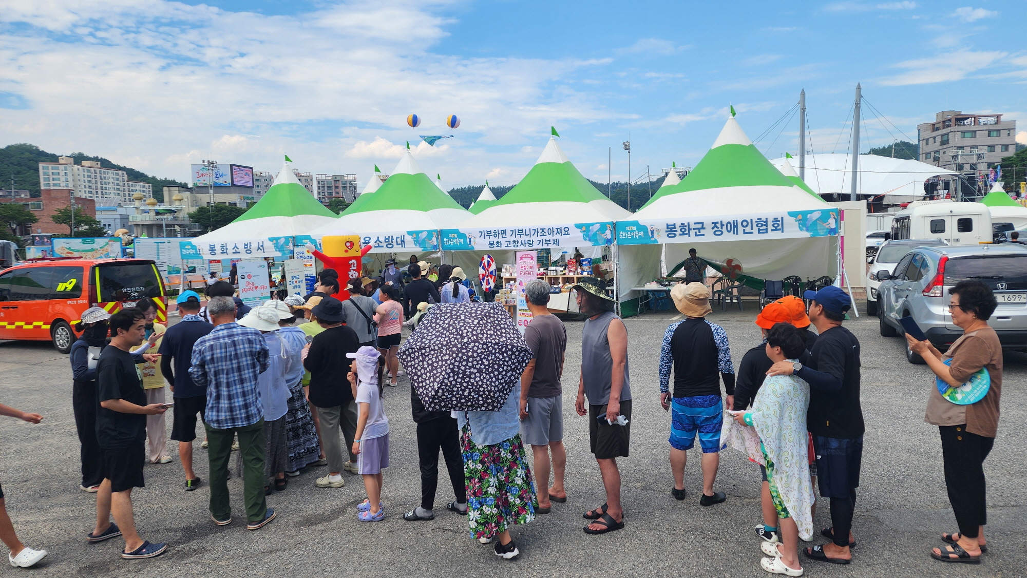 봉화은어축제 기간 중 고향사랑이벤트 성공적 운영