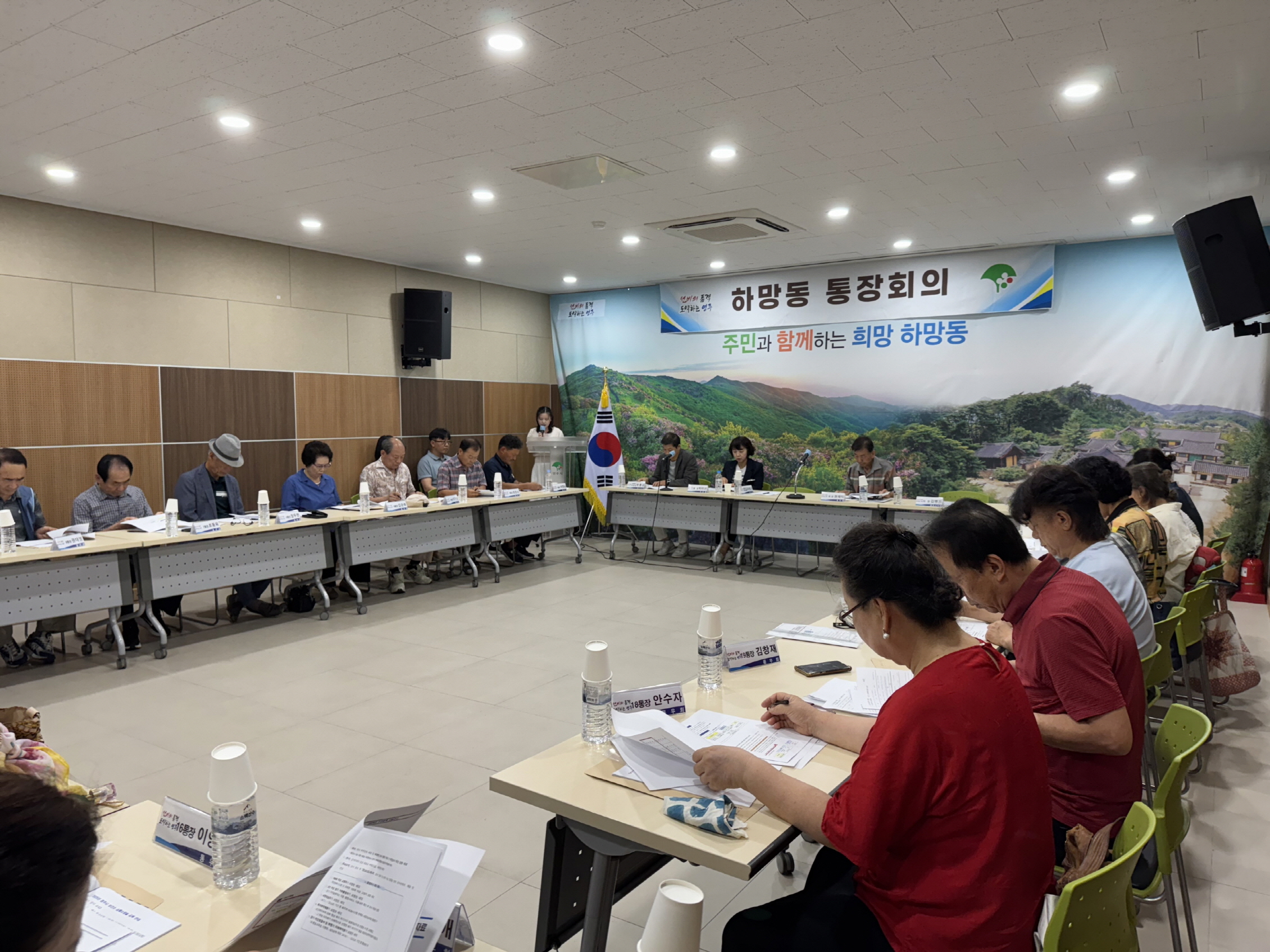 영주시 하망동, 2025년 주민등록 사실조사 사전교육 실시