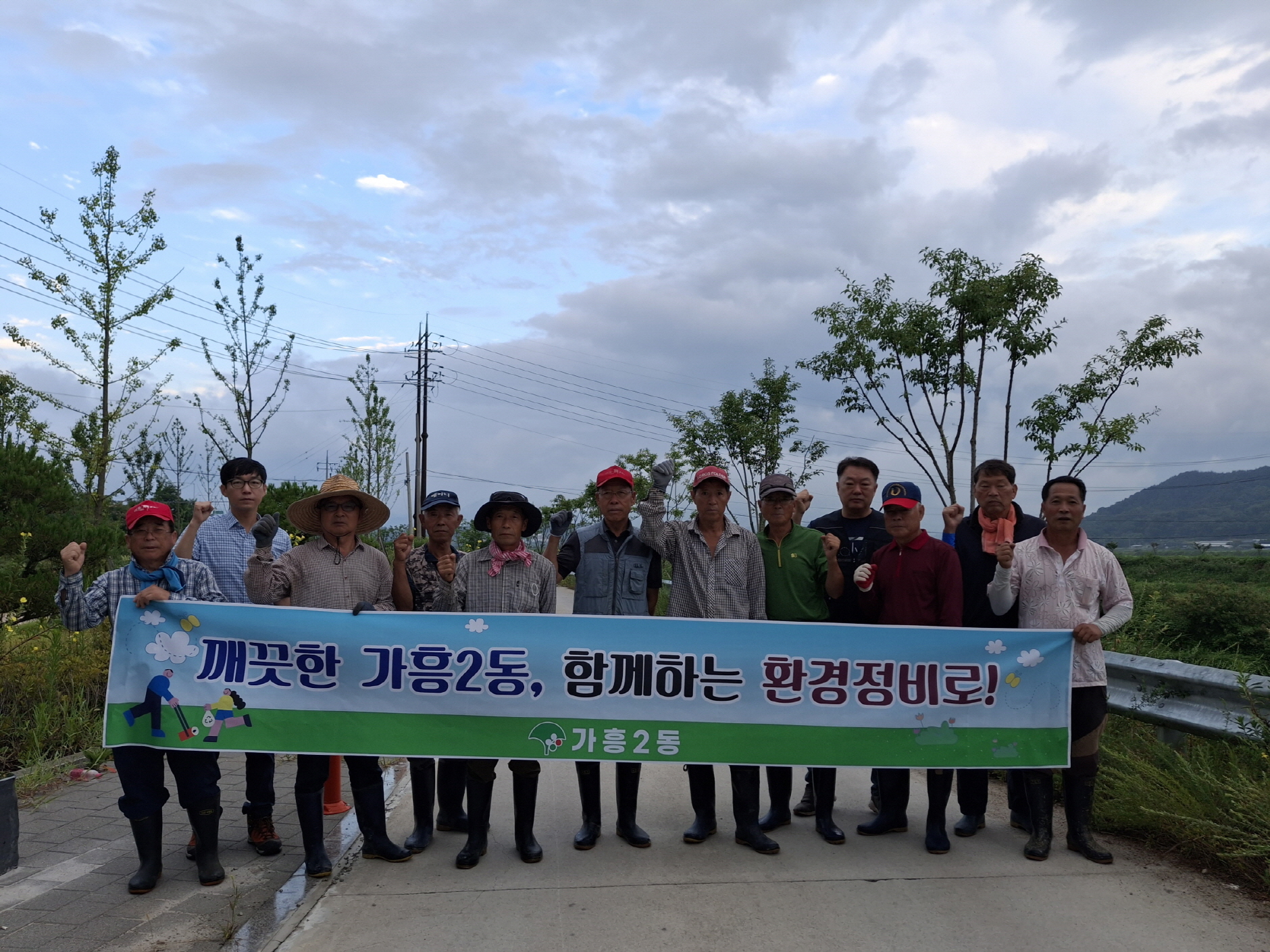영주시 가흥2동 바르게살기위원회, 하천변 환경정비 실시