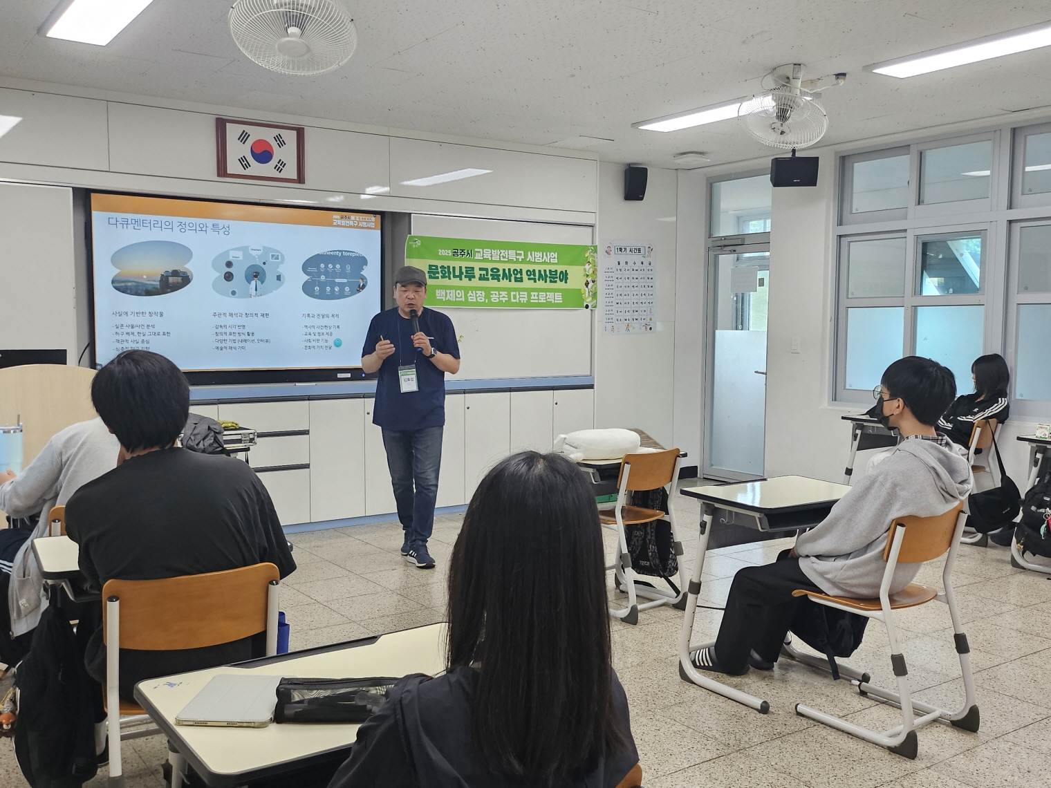 공주시 교육발전특구 ‘문화나루, 청청바톤’ 사업 순항