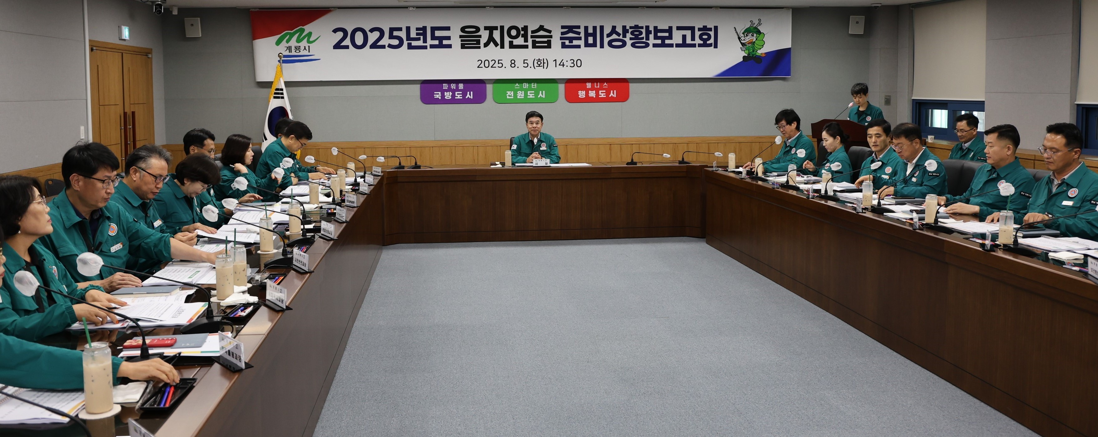 계룡시, 2025년 을지연습 준비상황 보고회 개최