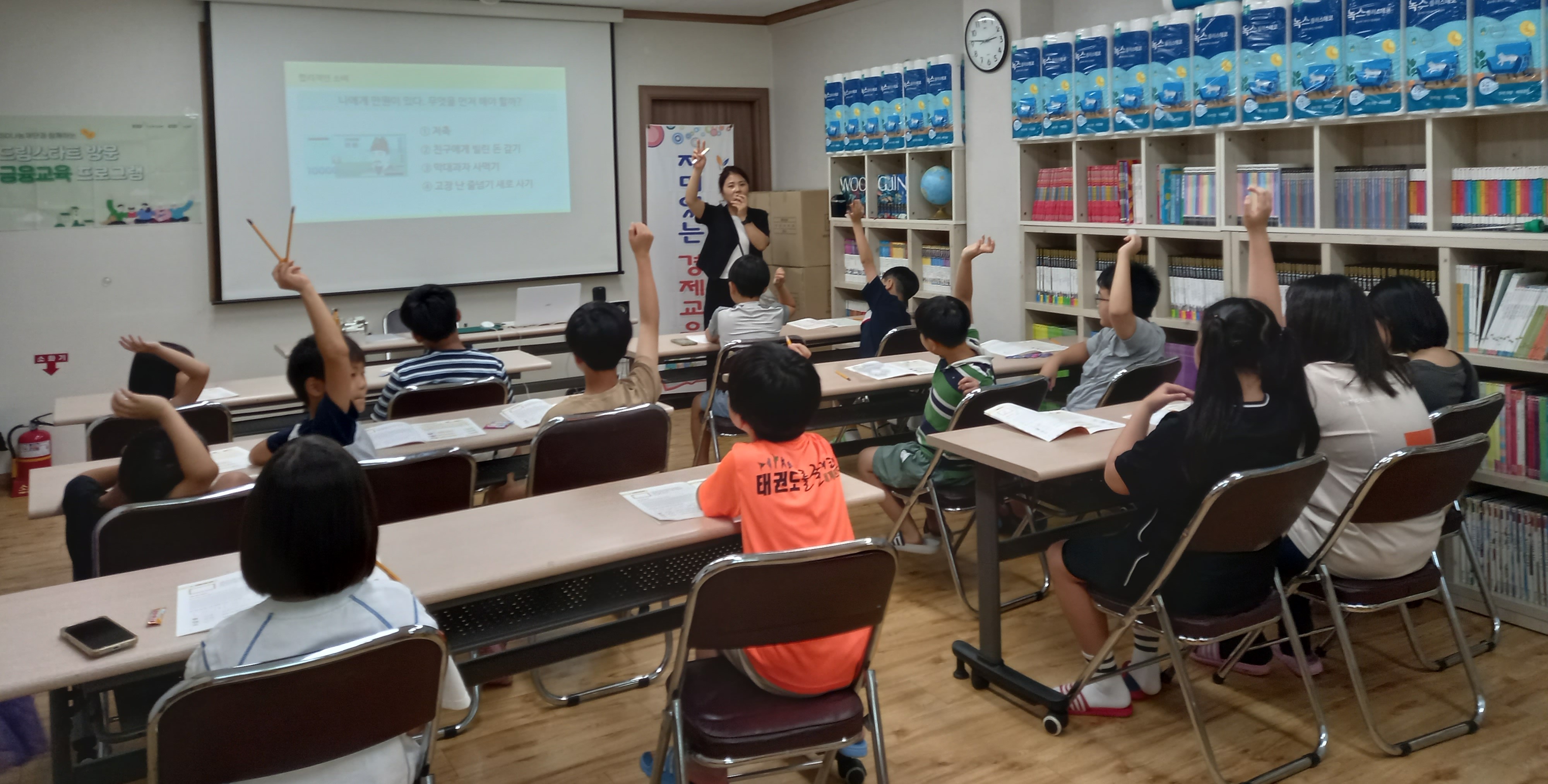 계룡시, 초등학생 대상 맞춤형 ‘금융교육 열기 후끈’