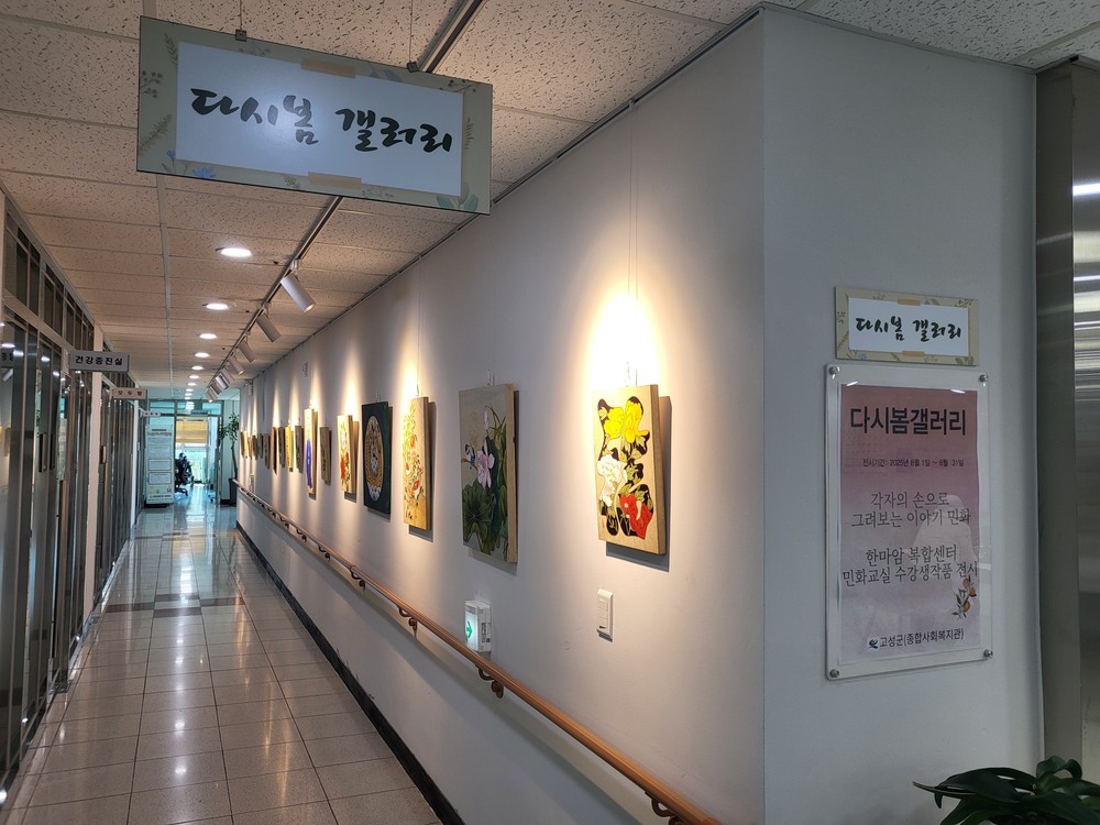 고성군 종합사회복지관 분관 갤러리, 한마암 복합센터 민화교실 수강생 작품 전시회 개최