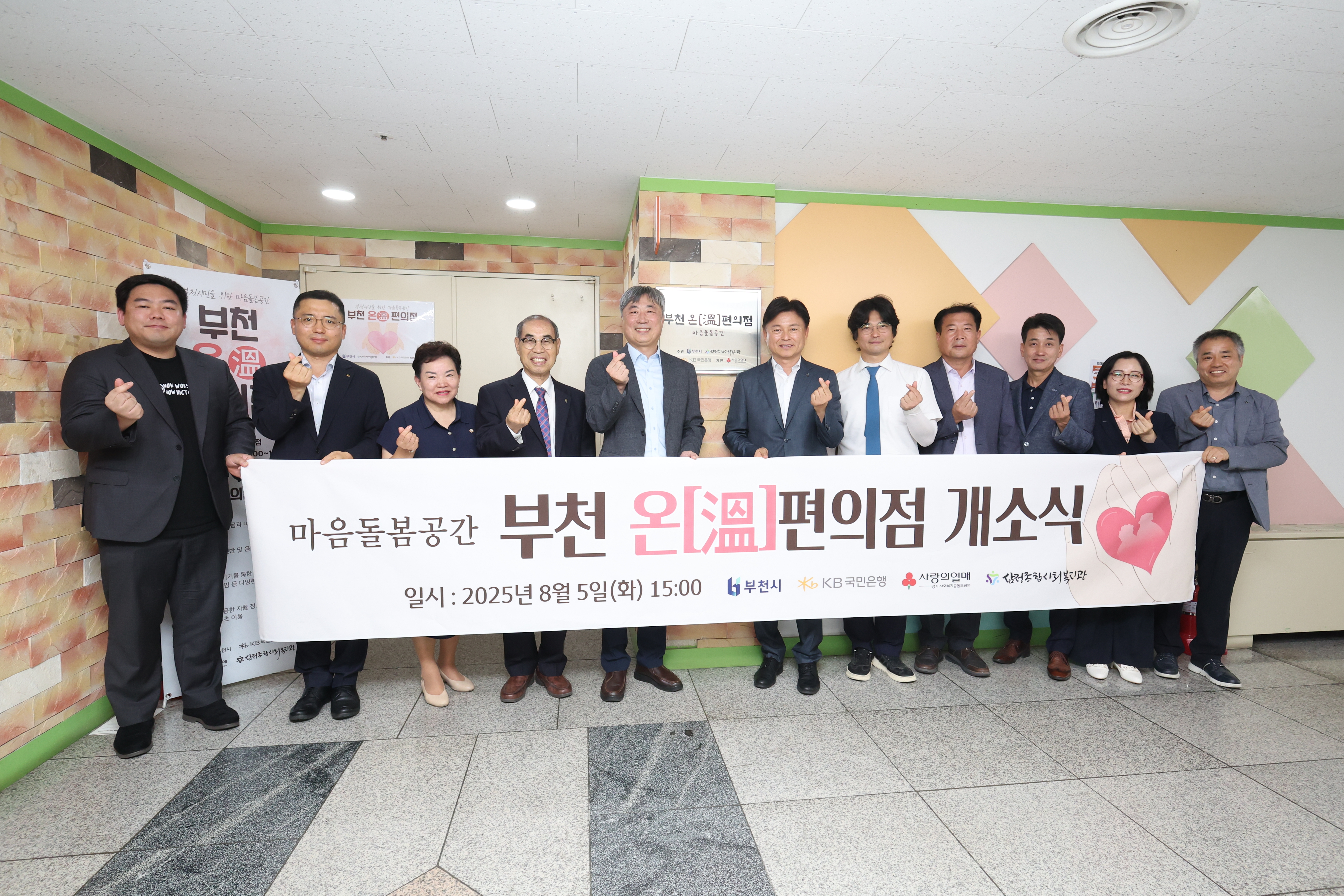누구나 머물 수 있는 마음 돌봄 공간‘부천 온(溫)편의점’개소
