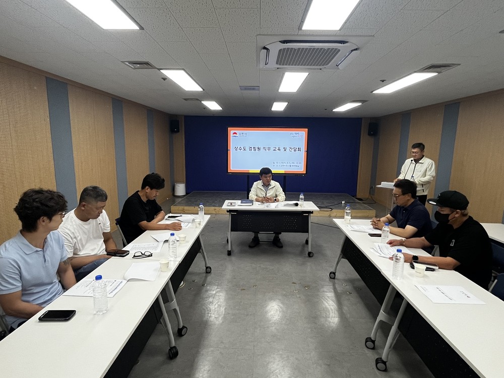 김천시 상수도 검침원 교육 및 간담회 개최