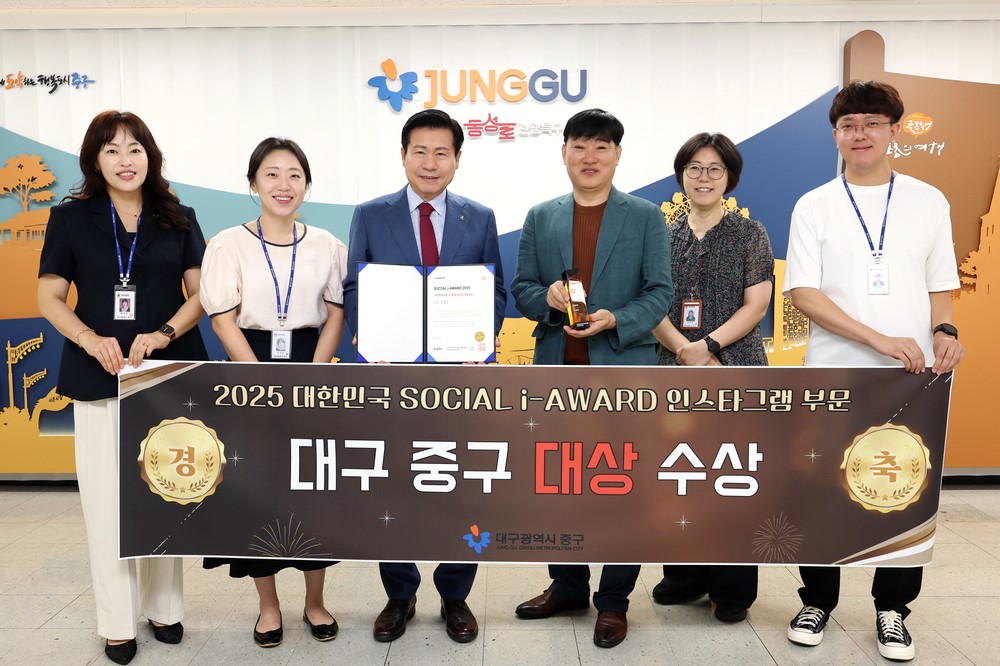 대구 중구, 2025 소셜아이어워드 인스타그램 대상…2년 연속 수상 영예