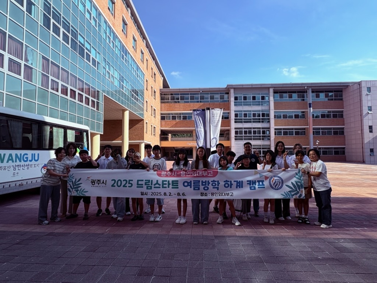 광주시, ‘드림스타트 여름방학 멘토 캠프’ 성료