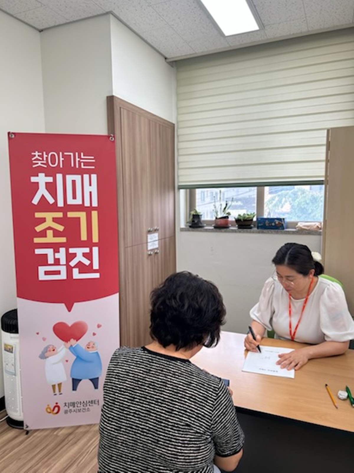 광주시, 노인 일자리 참여자 대상 ‘치매선별검진’ 실시…조기 발견·예방 총력