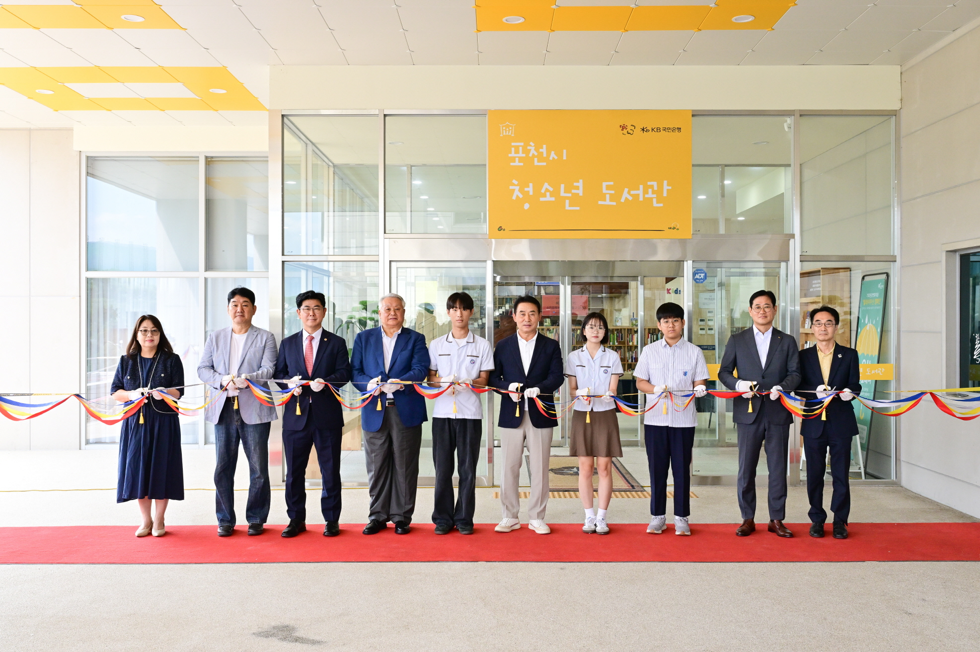 포천시, ‘포천시 청소년 도서관’ 개관…미래 세대를 위한 지식 공간 마련