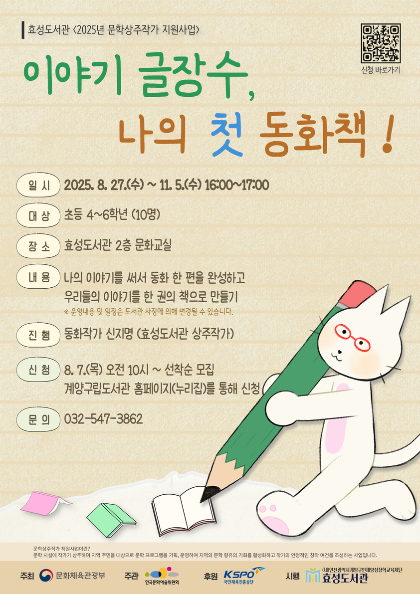 작전도서관, 2025년 하반기 독서문화 프로그램 · 독서동아리 운영