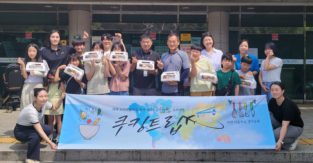 연천교육지원청 이룸학교 쿠킹트립, 중장년 1인가구 위한 수제 디저트 지원