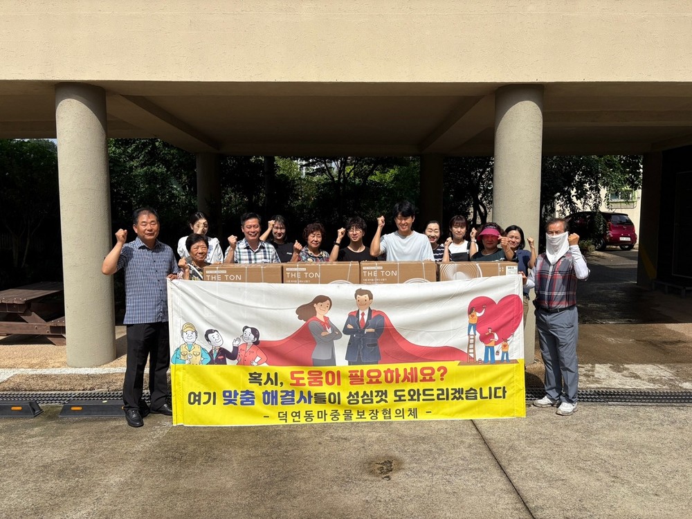 순천시 덕연동, 이웃 안부 챙기며 선풍기 전달