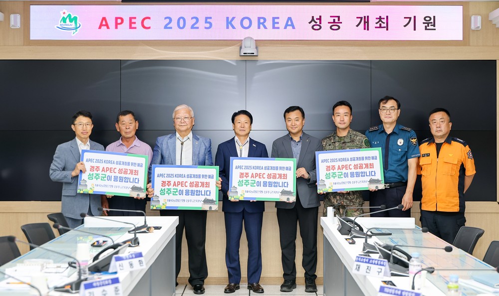 이병환 군수, ‘APEC 2025 KOREA 예금’ 성주군 1호 가입