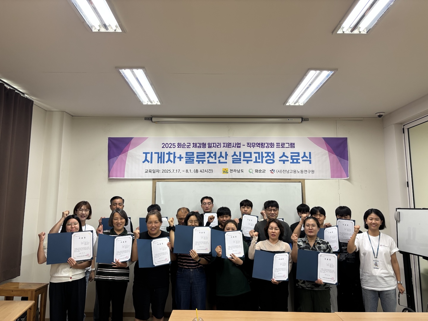 화순군, ‘지게차·물류전산입력 실무 과정’ 교육 성료