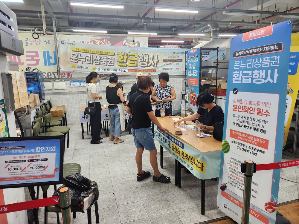 중마시장, 온누리상품권 환급행사 이틀 만에 700만 원 환급