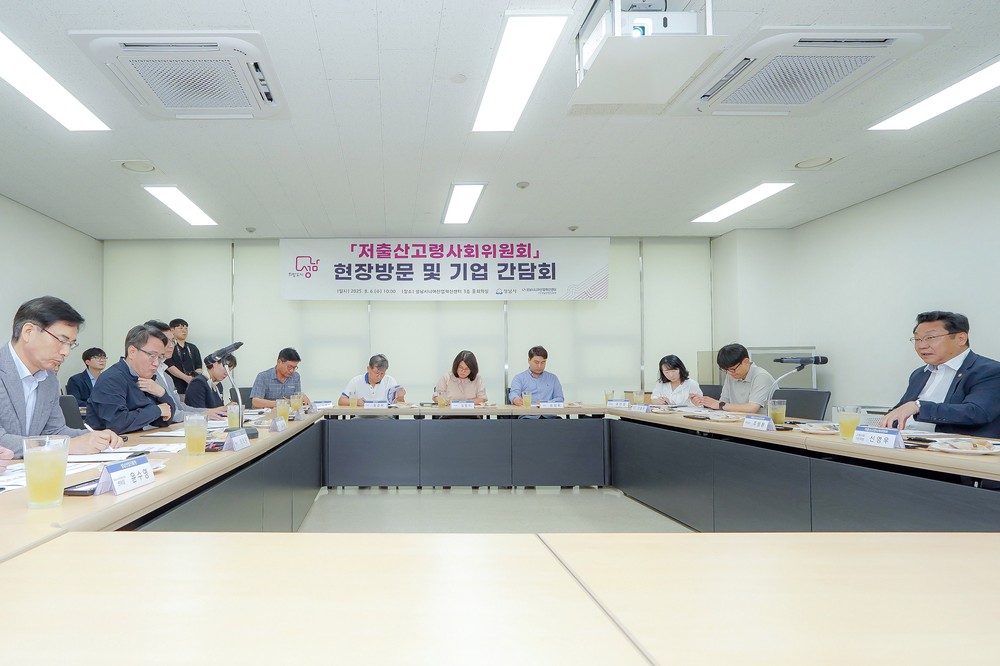성남시, 저출산고령사회위원회와 에이지테크(Age-Tech) 산업 협력 논의