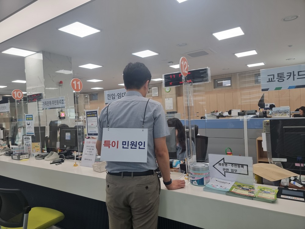 남부동, 민원실 비상대응 및 출입제한 퇴거조치 모의훈련 실시