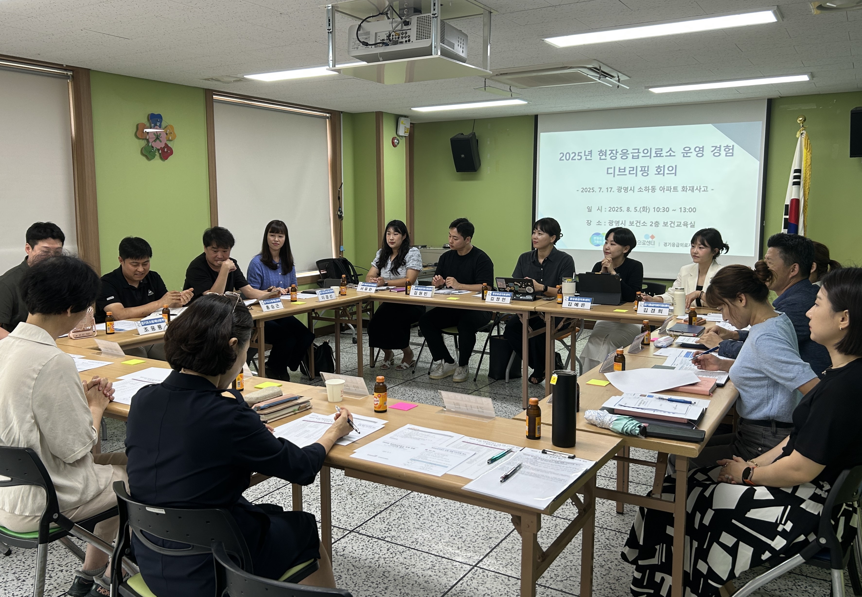 광명시보건소, 재난·응급상황 대비 회의 개최