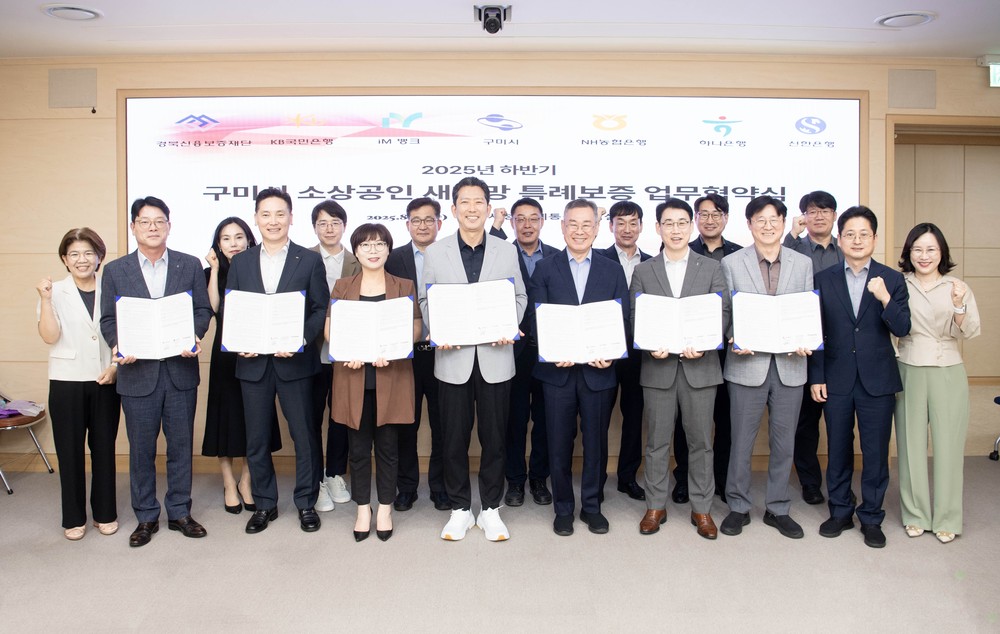 구미시, 소상공인 특례보증‘역대최대’1,320억 지원