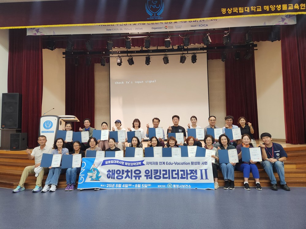 섬과 바다를 걷다, 통영형 걷기 전문가 양성 본격화