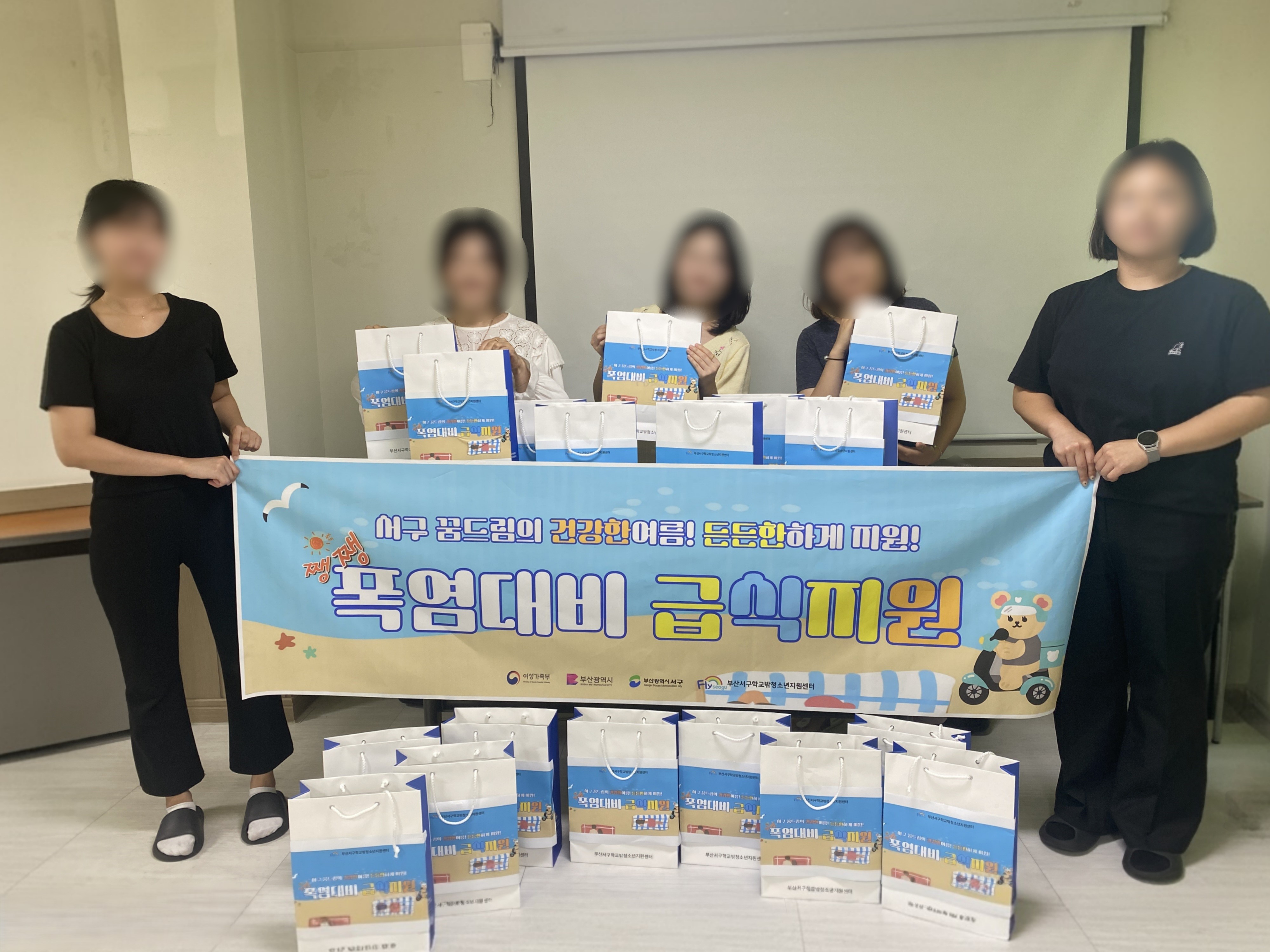 부산 서구학교밖청소년지원센터, 폭염 속 학교 밖 청소년을 위한 급식 꾸러미 지원