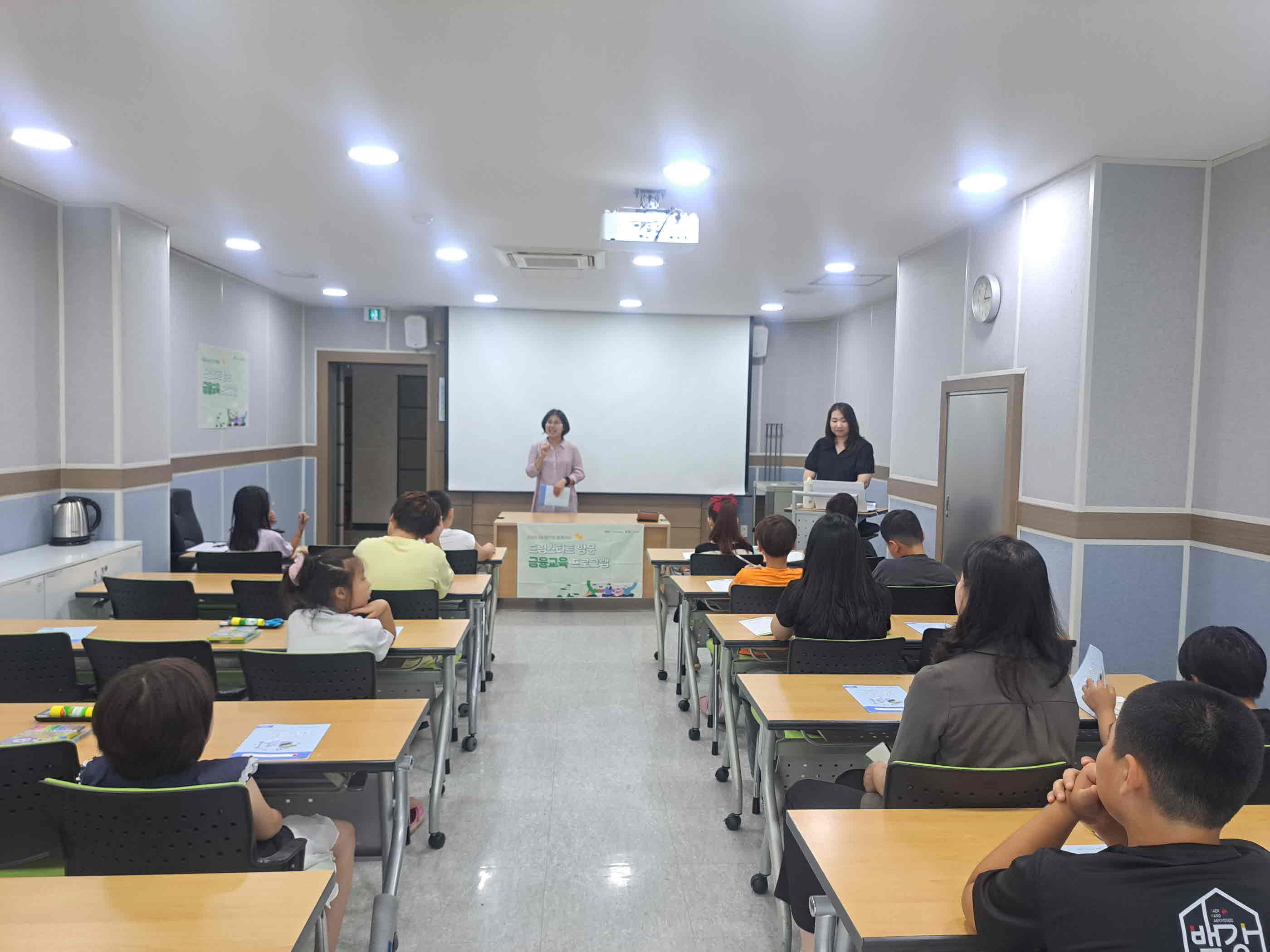 밀양시, 드림스타트 아동 대상 ‘어린이 금융특강’운영