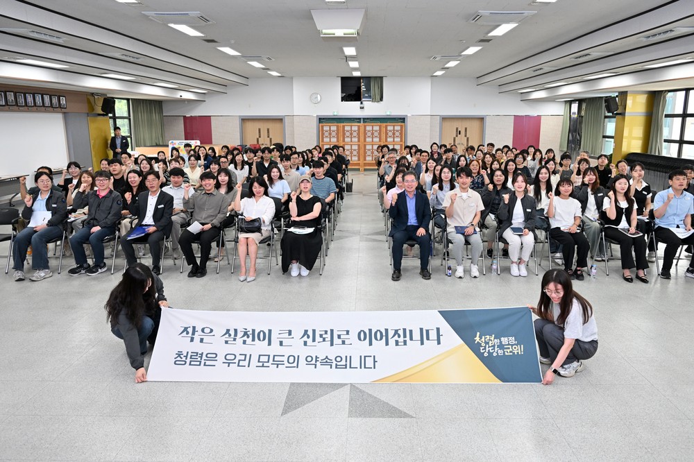 군위군, 2025년 지방보조금 교육 실시