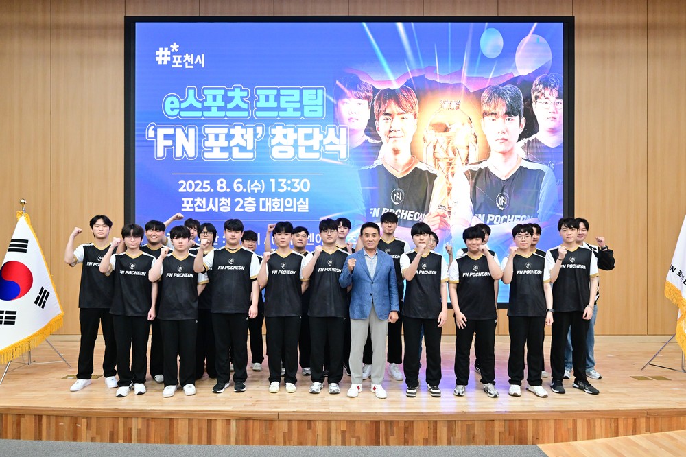 포천시, e스포츠 지역연고 프로팀 ‘FN 포천’ 창단…세계 무대 진출 성과