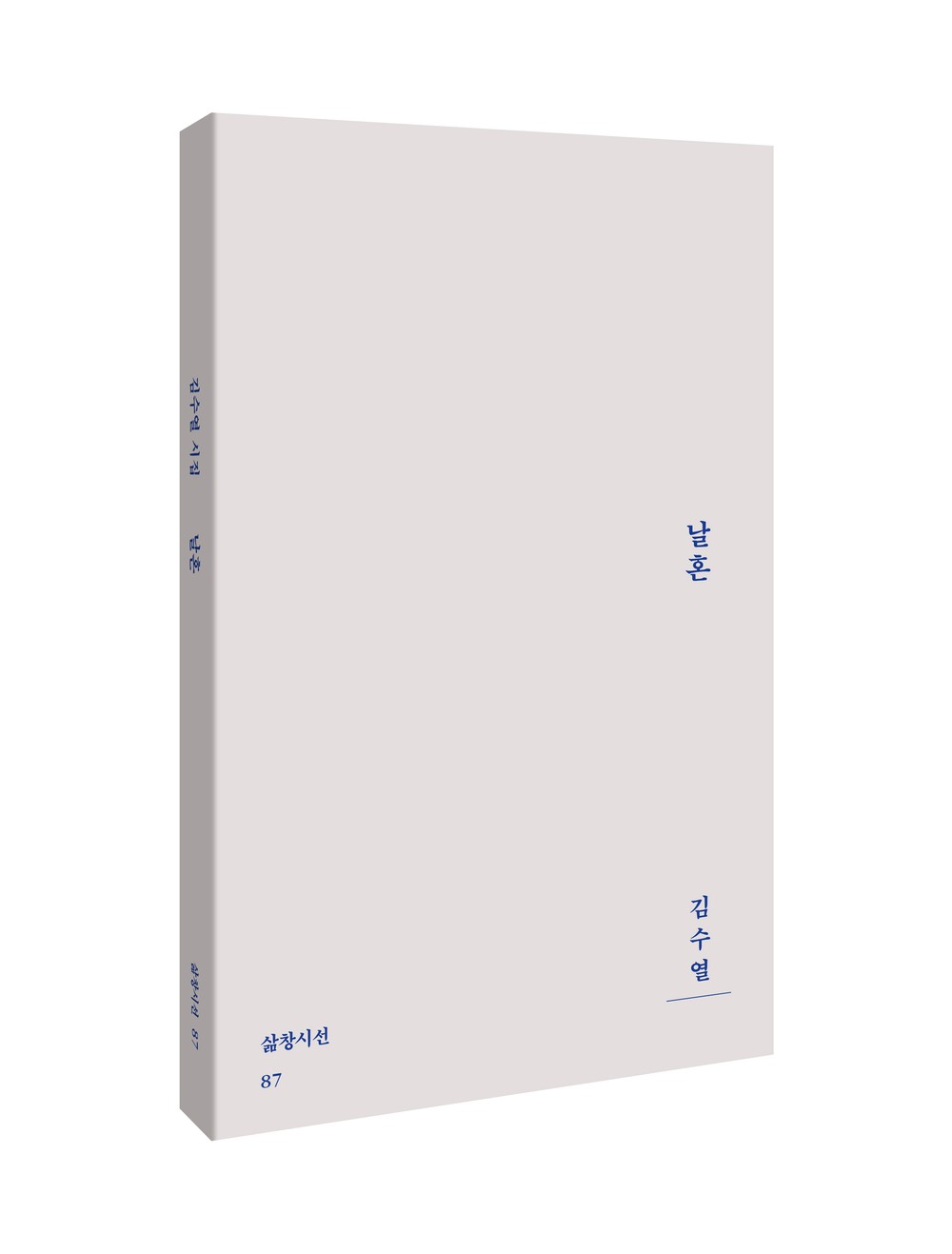 제7회 조태일문학상 수상작 발표