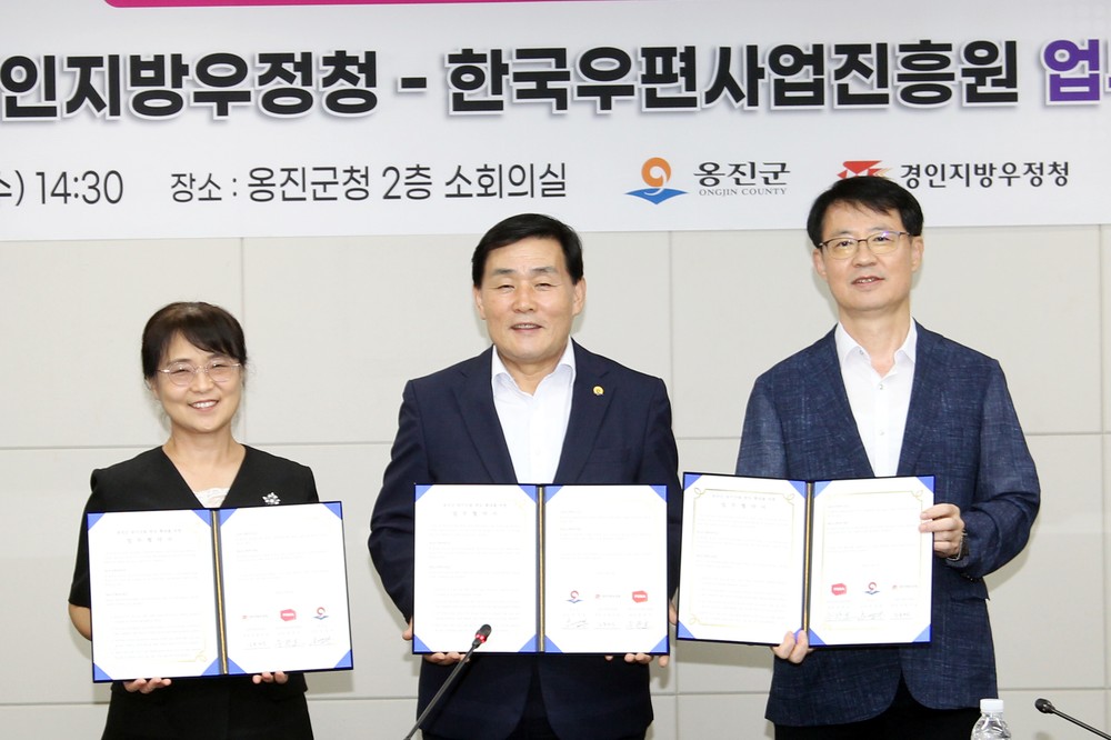 옹진군, 우체국쇼핑몰 입점 통해 지역 농수산물 판로 확대