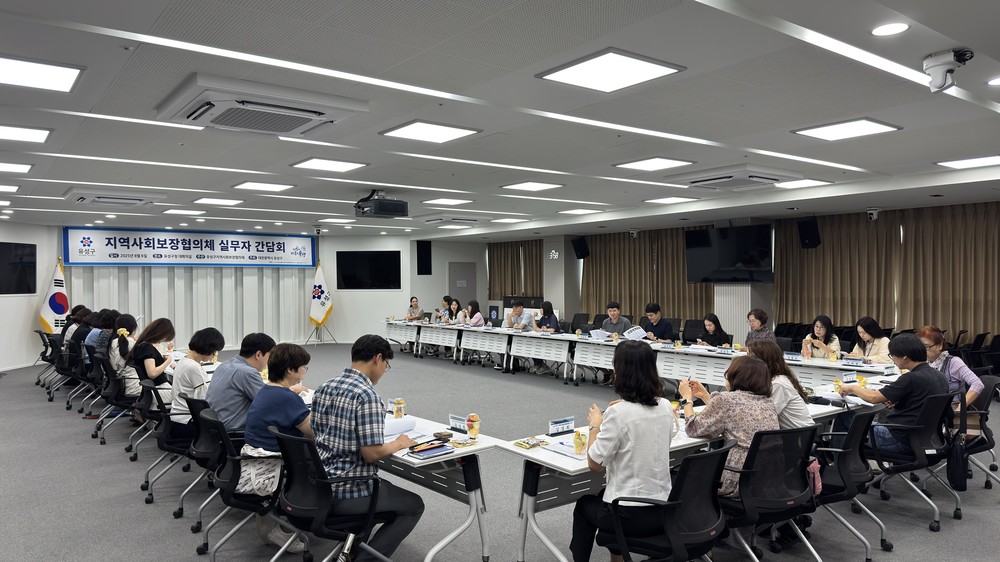 유성구, 민관 복지협력 강화 지사협 실무자 소통의 장