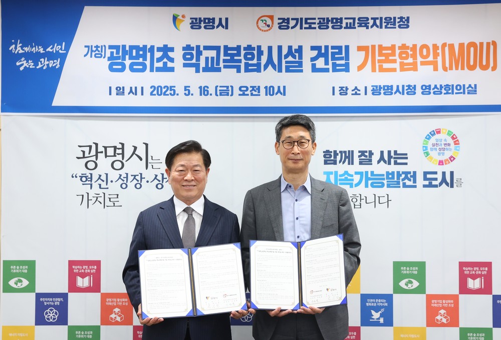 광명시-광명농협, 치매 예방 위해 맞손… 지역 주민 인지 건강 돌본다