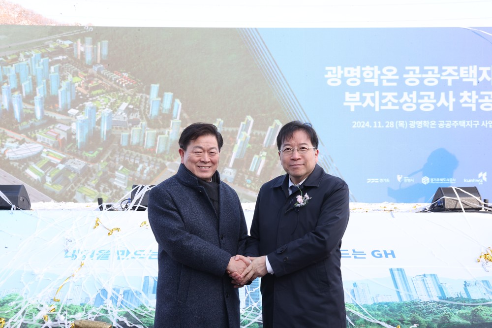 광명시, 광명학온 공공주택지구에 일자리연계형 주택 123호 들어선다