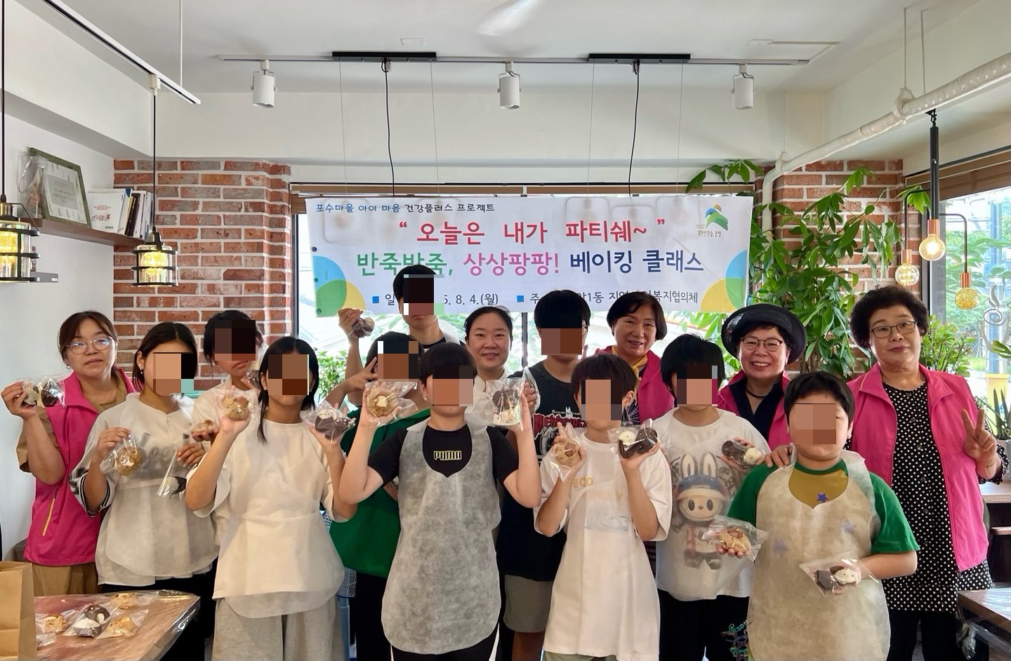 응암1동, 포수마을 아이 마음 건강플러스 프로젝트 열어