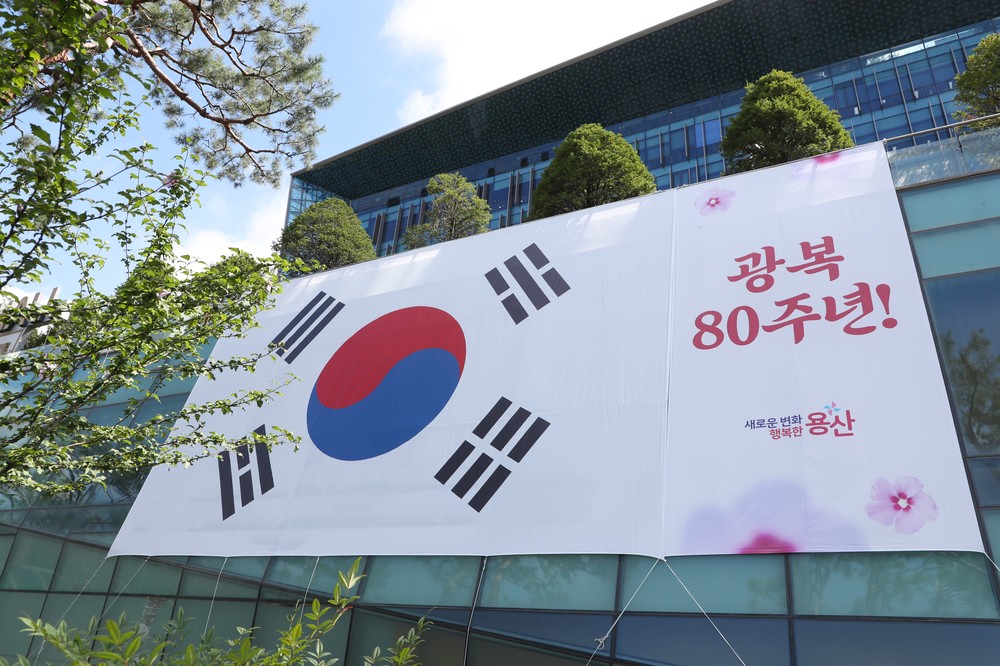 용산에 휘날리는‘김구 서명 태극기’… “가장 아름다운 나라 되기를”