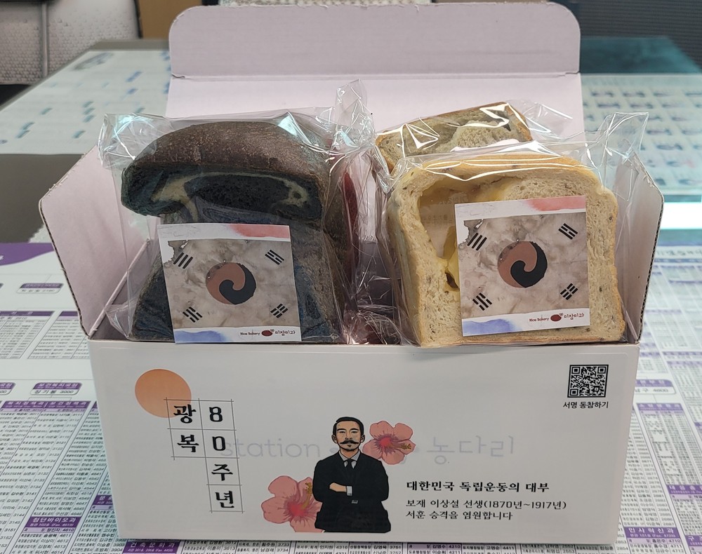 진천군-미잠미과 협업, 광복 80주년 기념‘이상설빵' 선보여