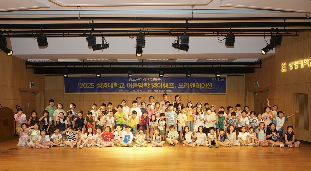 몸도 마음도 성장하는 방학, 종로가 만든다… 스포츠·디지털·영어 풀코스