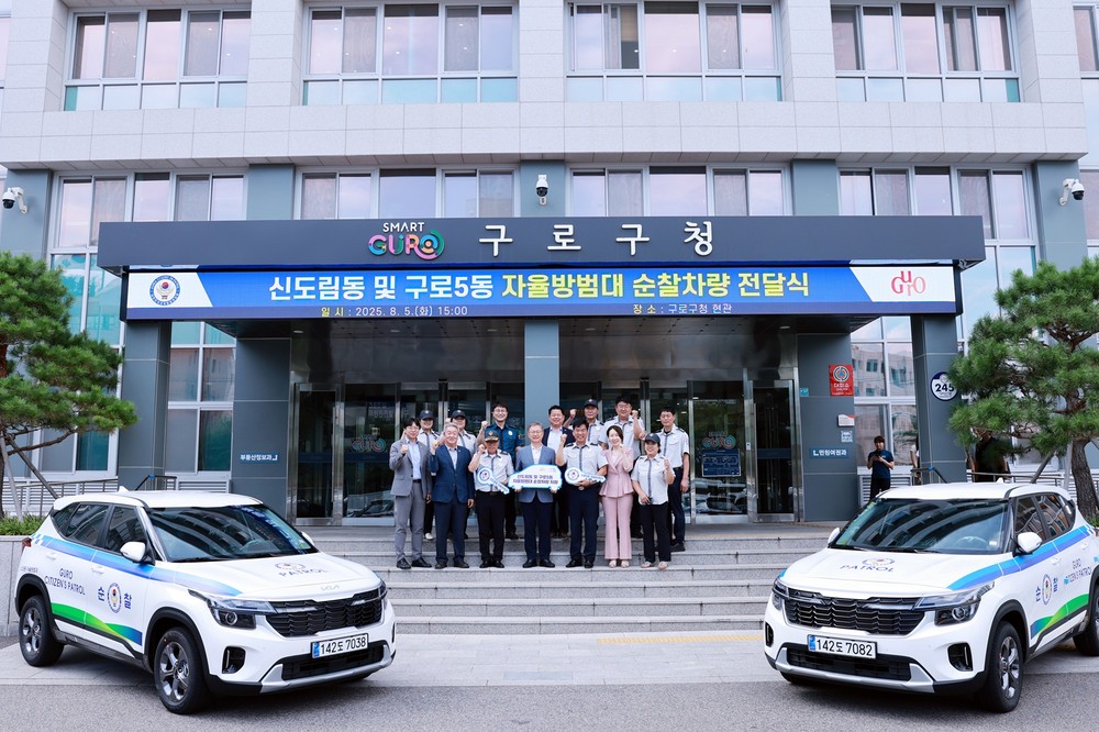 구로구, 자치구 최초 자율방범대 순찰차량 직접 지원