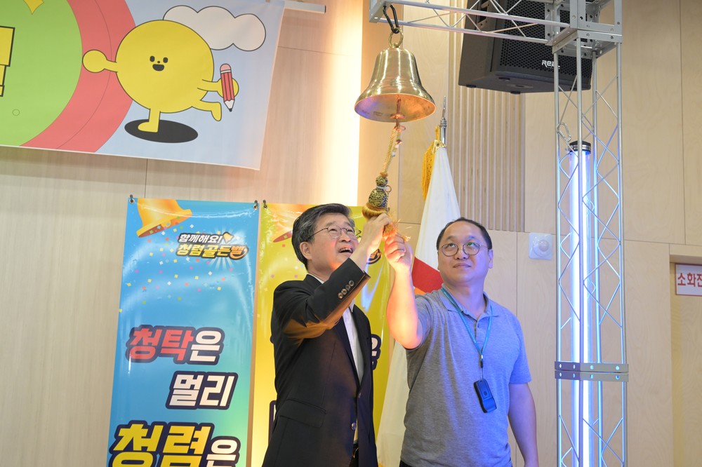 서울 중구, ‘도전! 청렴 골든벨’ 개최… 170여 명 참여