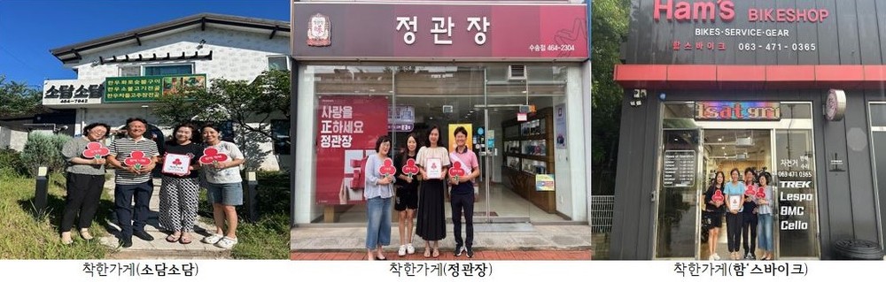 군산시 수송동 7개 업소, 잇달아 ‘착한가게’ 가입