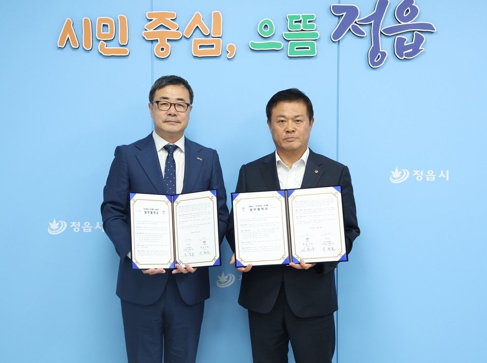 ‘정읍지황’ 가치 높인다…정읍시·건국유업&햄 업무협약